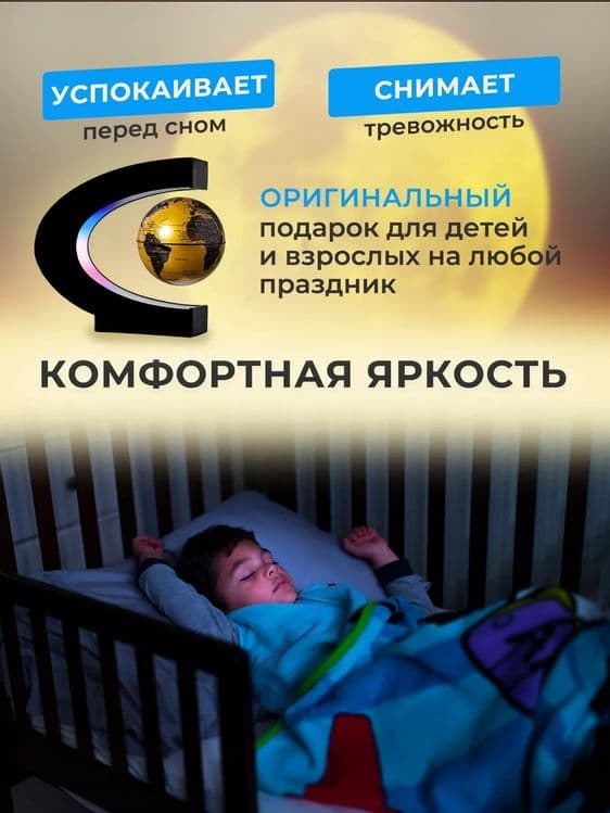 Глобус ночник с подсветкой левитирующий — 6