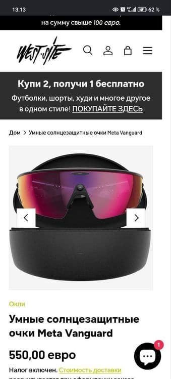 Продаеться зарядное футляр для очков Oakley Meta — 5