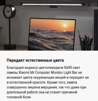Светодиодная лампа для монитора Xiaomi Mi Computer Monitor Light Bar — 4