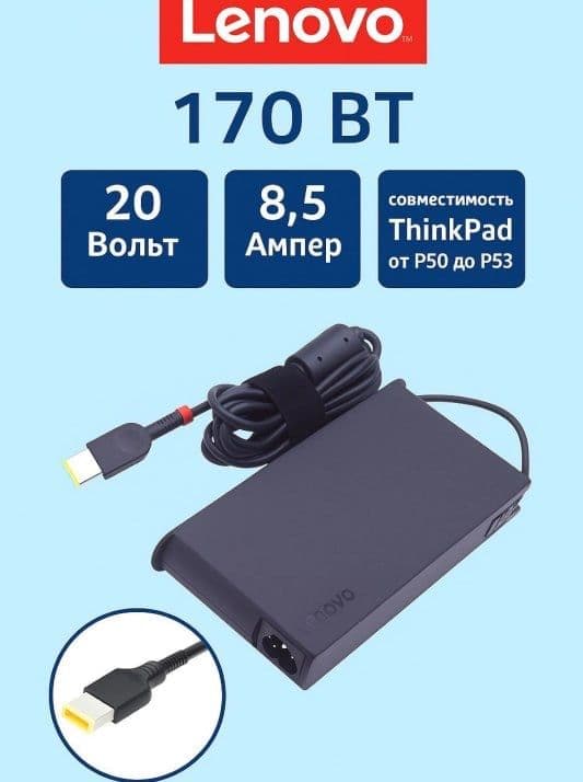 Зарядное устройство Lenovo — 1