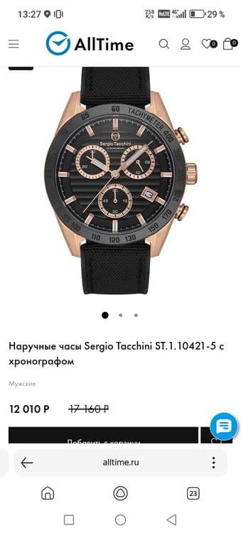 Sergio Tacchini ORIGINAL — 1