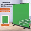 Новый. Хромакей. Зеленый фон. Фото фон.Xromakey