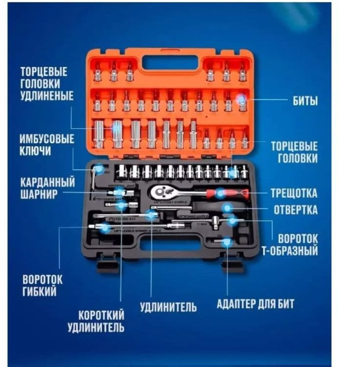 53 ta asboblar tuplami | asboblar tuplami | asboblar nabor — 1
