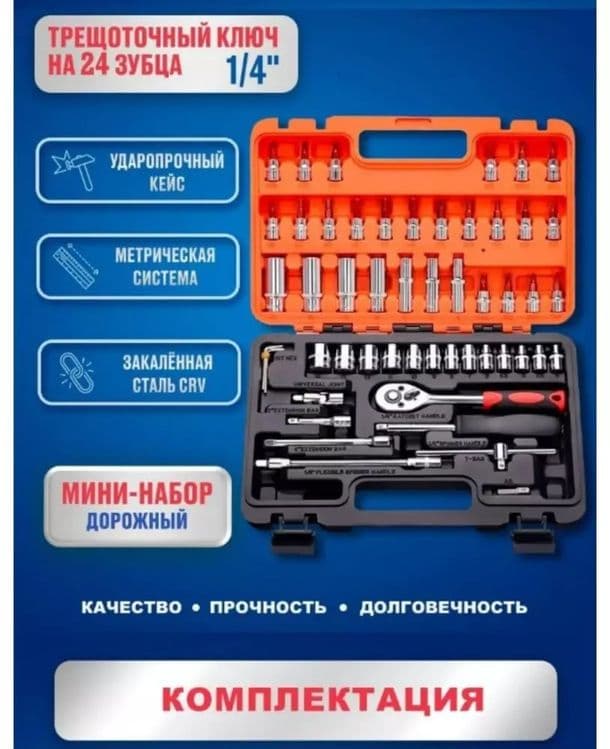 53 ta asboblar tuplami | asboblar tuplami | asboblar nabor — 2