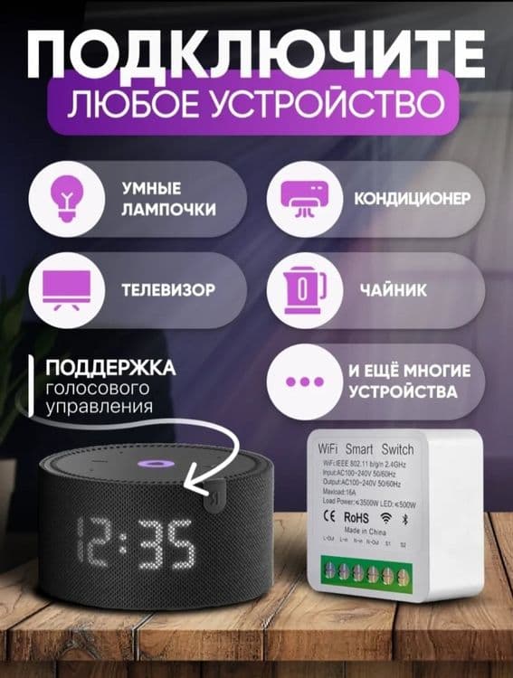 Умный Aqilli uy jihozlari.  Умный реле — 3