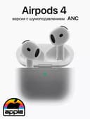 БЕПУЛ Доставка, Airpods 4 ANC typeC Dubai 2025/26 ver шумоподавления