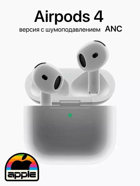 БЕПУЛ Доставка, Airpods 4 ANC typeC Dubai 2025/26 ver шумоподавления — 1
