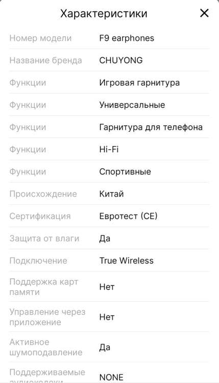 Продается безпровадной наушникк — 3