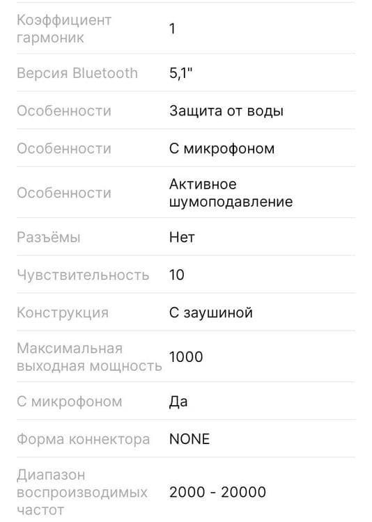 Продается безпровадной наушникк — 4