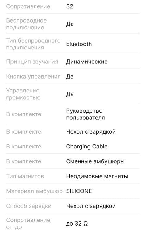 Продается безпровадной наушникк — 6
