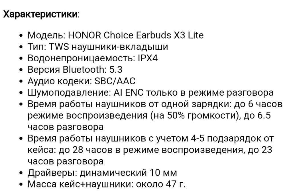 Honor Choice Eurbuds 3x Lite — 5