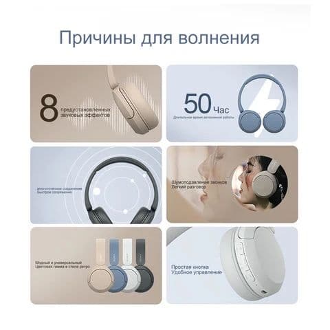 Новый Sony WH-CH520 • Наушник • — 4