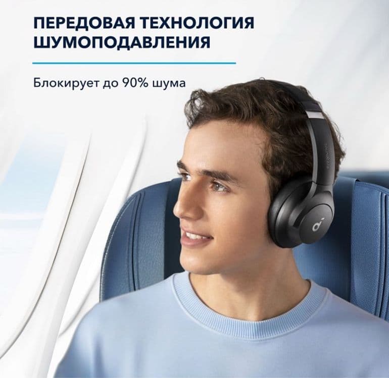Беспроводные наушники Anker Soundcore Q20i с ANC — 2