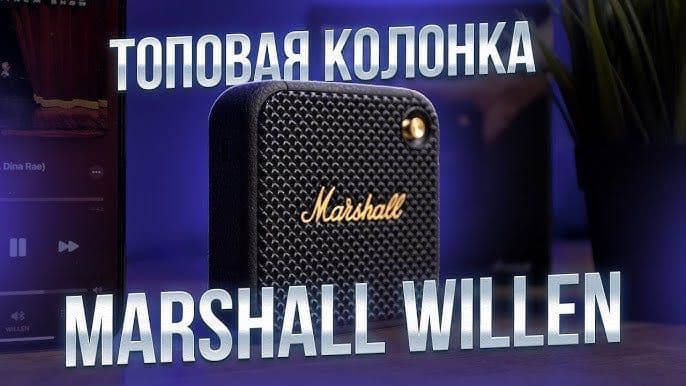 Marshall Willen 2 17 Hours IP67 — 1