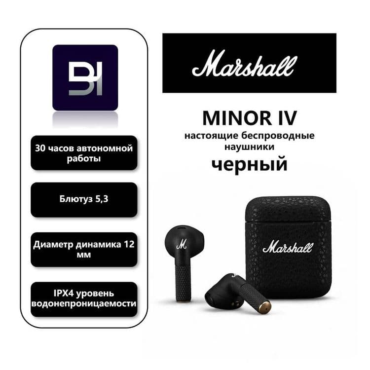 Наушники Marshall Minor 4 | Оригинал | Лучшая цена — 3