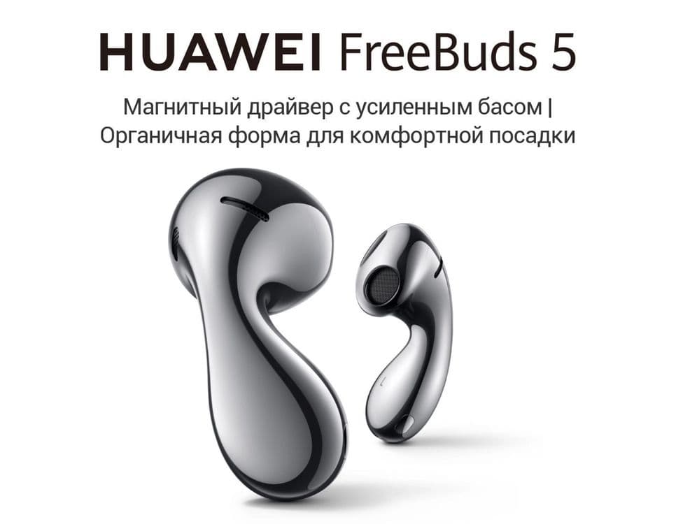 Новый Huawei FreeBuds 5 • Наушник • — 1