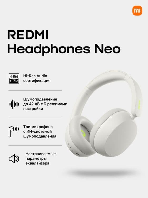 наушники Redmi Headphones Neo. Есть доставка — 2