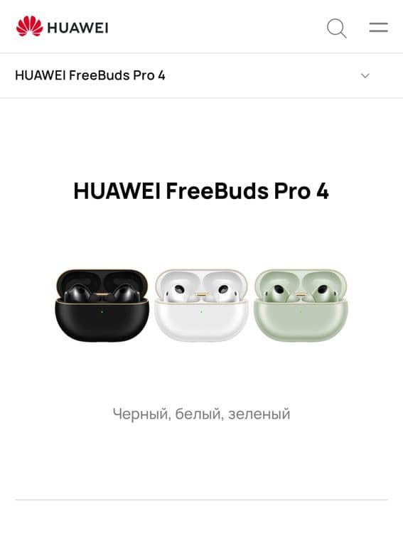 Новый Huawei FreeBuds Pro 4 • Наушники • — 2