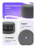 Яндекс станция лайт 2 без часов