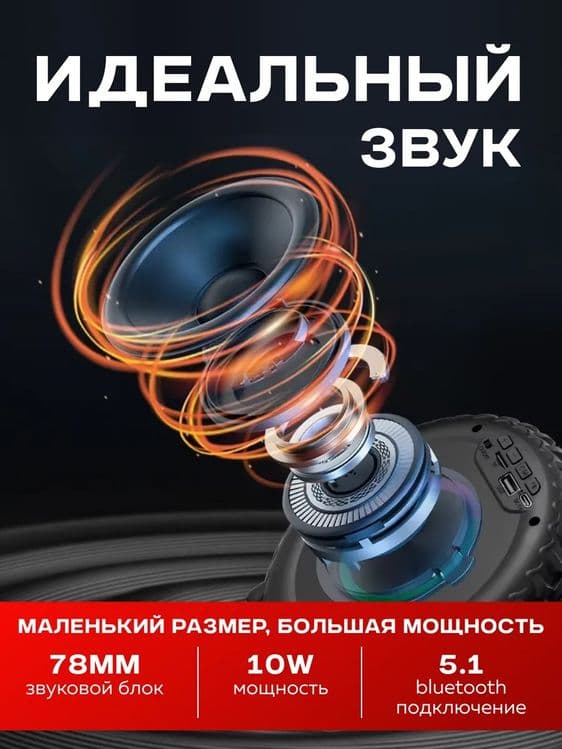 Мини колонка Bluetooth — 4