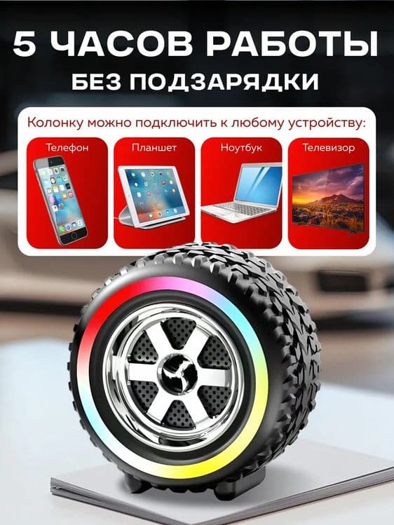 Мини колонка Bluetooth — 5