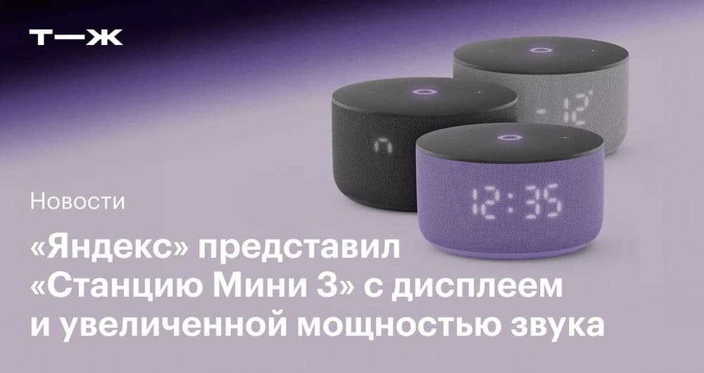 Яндекс станция алиса мини 3 с часами 12вт • умная колонка • — 5