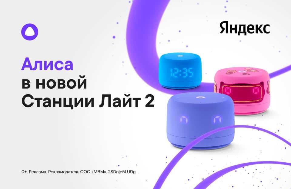 Yandex Station Lite 2 • Алиса + LED-дисплей • 1 год гарантии — 4