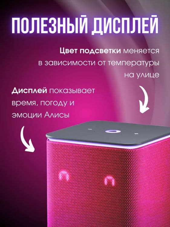 Яндекс станция алиса миди 24вт • умная колонка • — 7