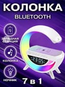 Mногофункционнальная Bluetooth-колонки 7 va 1 Unversal Kalonka