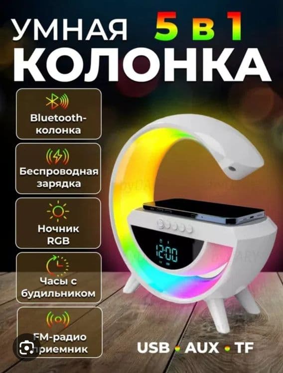 Mногофункционнальная Bluetooth-колонки 7 va 1  Unversal Kalonka — 2