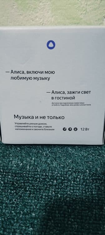 Алиса колонка 3 умный дом продаётся — 2