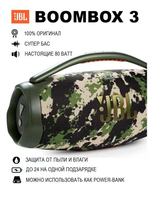 JBL Boombox 3  (Wifi) — 2
