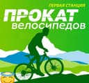 Велосипед аренда берилади