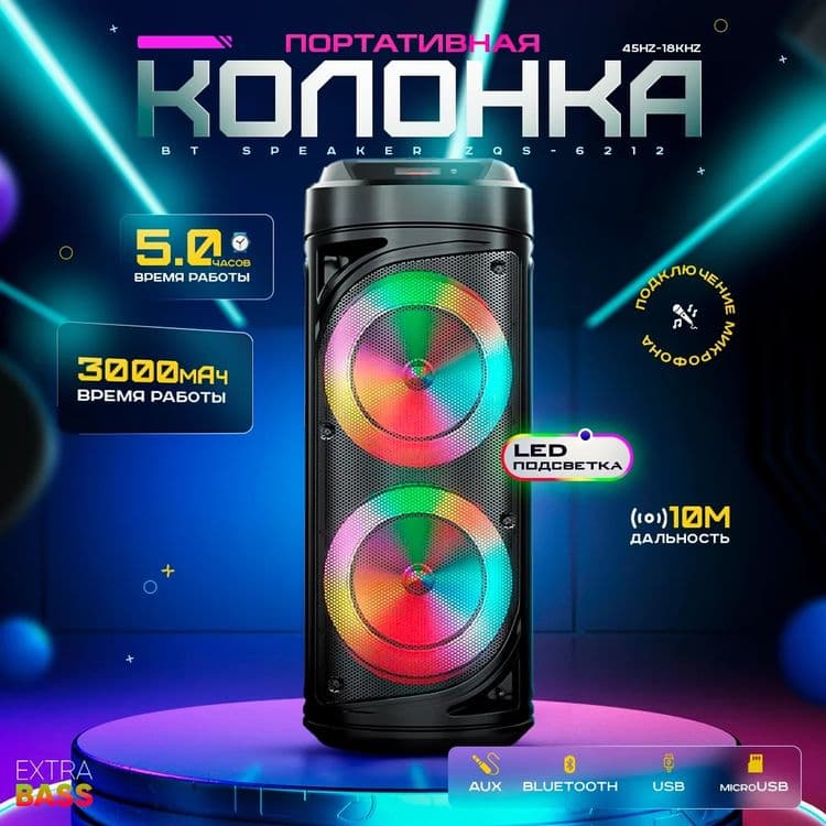 БЕПУЛ Доставка,Янги Караоке Колонкалар ZQS sing-e 51см+Симли Микрофон — 1