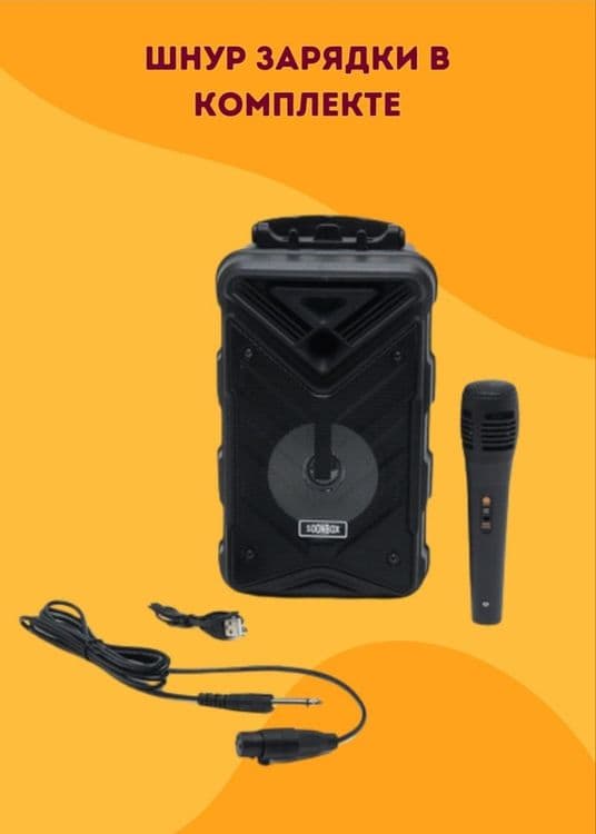 Супер караоке колонка Bluetooth с Микрофоном и держателем для телефона — 5