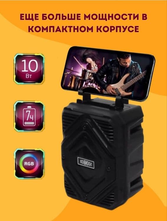 Супер караоке колонка Bluetooth с Микрофоном и держателем для телефона — 6
