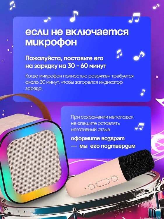 Караоке колонка беспроводная с 2 микрофонами — 8