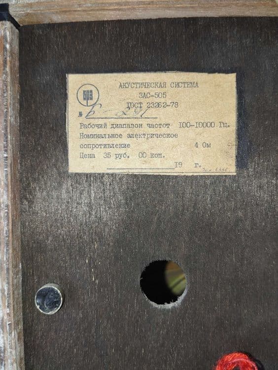 Колонки Вега 3АС 505 отличное состояние, пломбы — 4