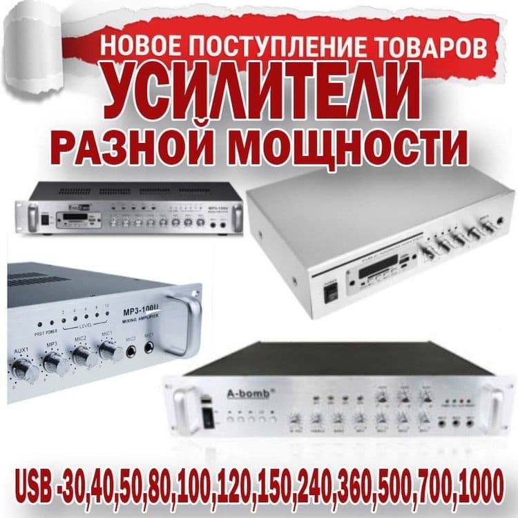 Усилитель MP3-50U 1 MIC вход, 1 Aux вход,1 AUX выход , Индивидуальный — 2
