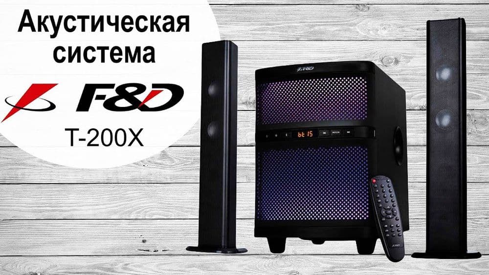 Акустическая система Fenda T-200X — 1