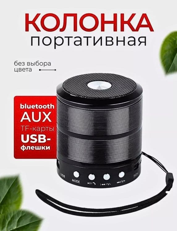 Mini mp3 kolonka — 1