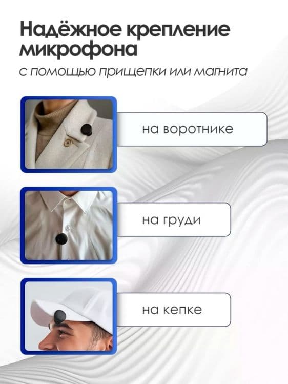 Беспроводной микрофон, Петличка, безшумный, для iPhone и Android — 3