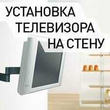 ТВ МАСТЕР Антенна ва ТВ урнатиш, ремонт настройка Антенна уста САМИР — 2