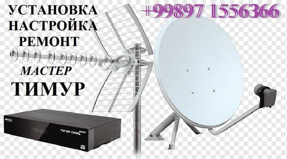 Ustanovka. ANTENNA Uzdigital tv-Sputnik antenna. MASTER — 1