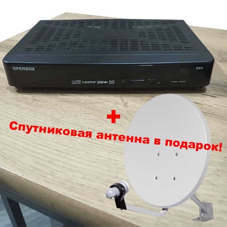 OpenBox SX4 - Спутниковый тюнер (ресивер)+спутниковая антенна 90см — 1