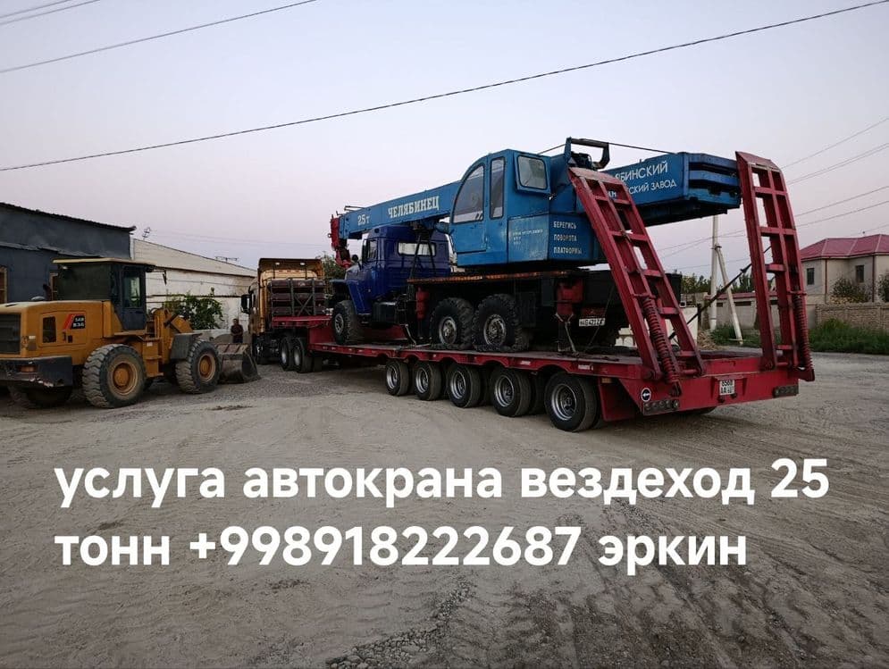 Услуги автокрана Урал вездеход — 1