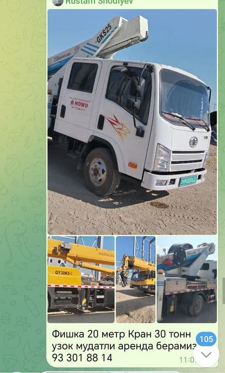 Экскаватор 430 Кран Фишка Аренда — 6