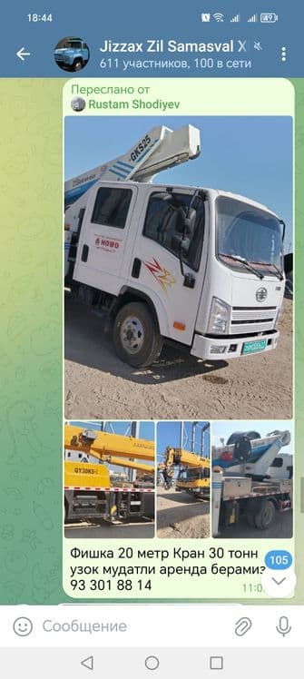 Экскаватор 430 Кран Фишка Аренда — 7