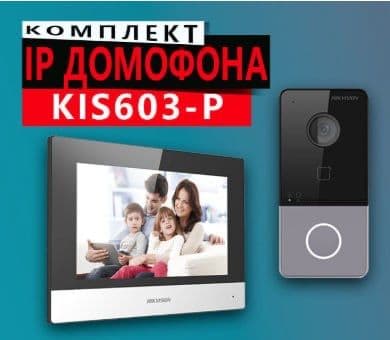 Новинка IP ВидеоДомофон оптом и в розницу — 1