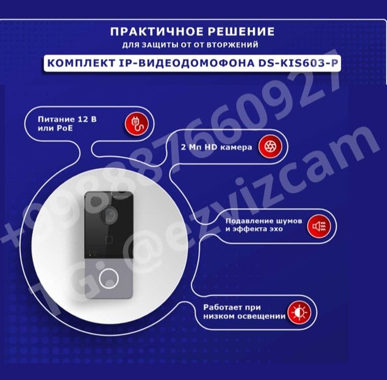 IP / Комплект видео домофон + вызывная панель Hikvision KIS603 / 603 — 5